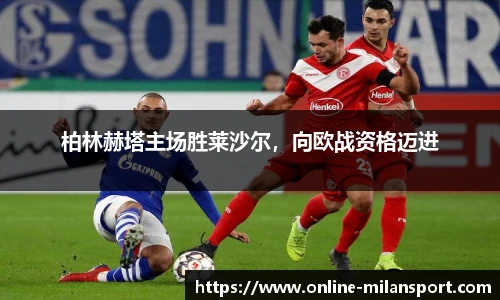 米兰体育官方网站入口