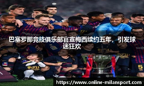 米兰体育官方网站入口