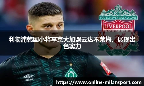 米兰体育官方网站入口