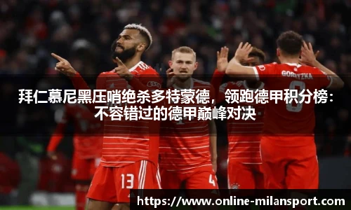 米兰体育官方网站入口