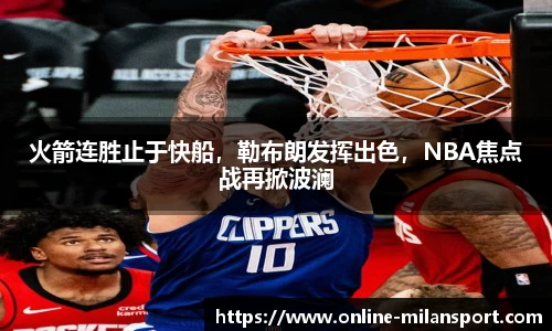 米兰体育官方网站入口