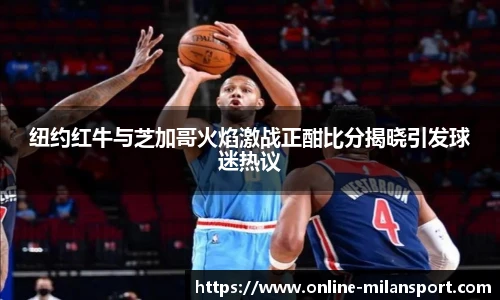 米兰体育官方网站入口