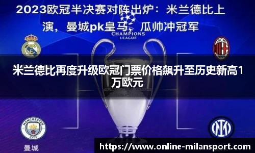 米兰体育官方网站入口
