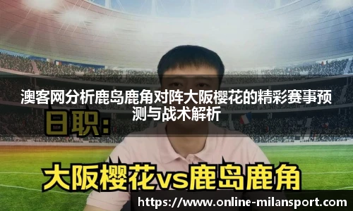 米兰体育官方网站入口