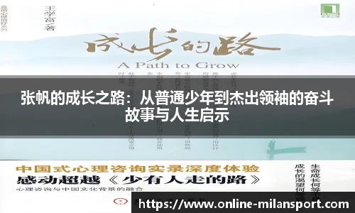 米兰体育官方网站入口